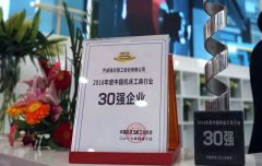 CIMT2017盛大開幕，海天精工再獲“行業(yè)30強(qiáng)”